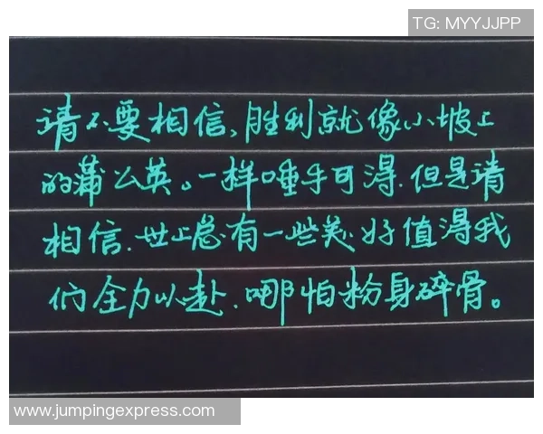 VJ谈开局进球提升信心我们全力以赴争取胜利的决心 VJ谈开局进球提升信心我们全力以赴争取胜利的决心